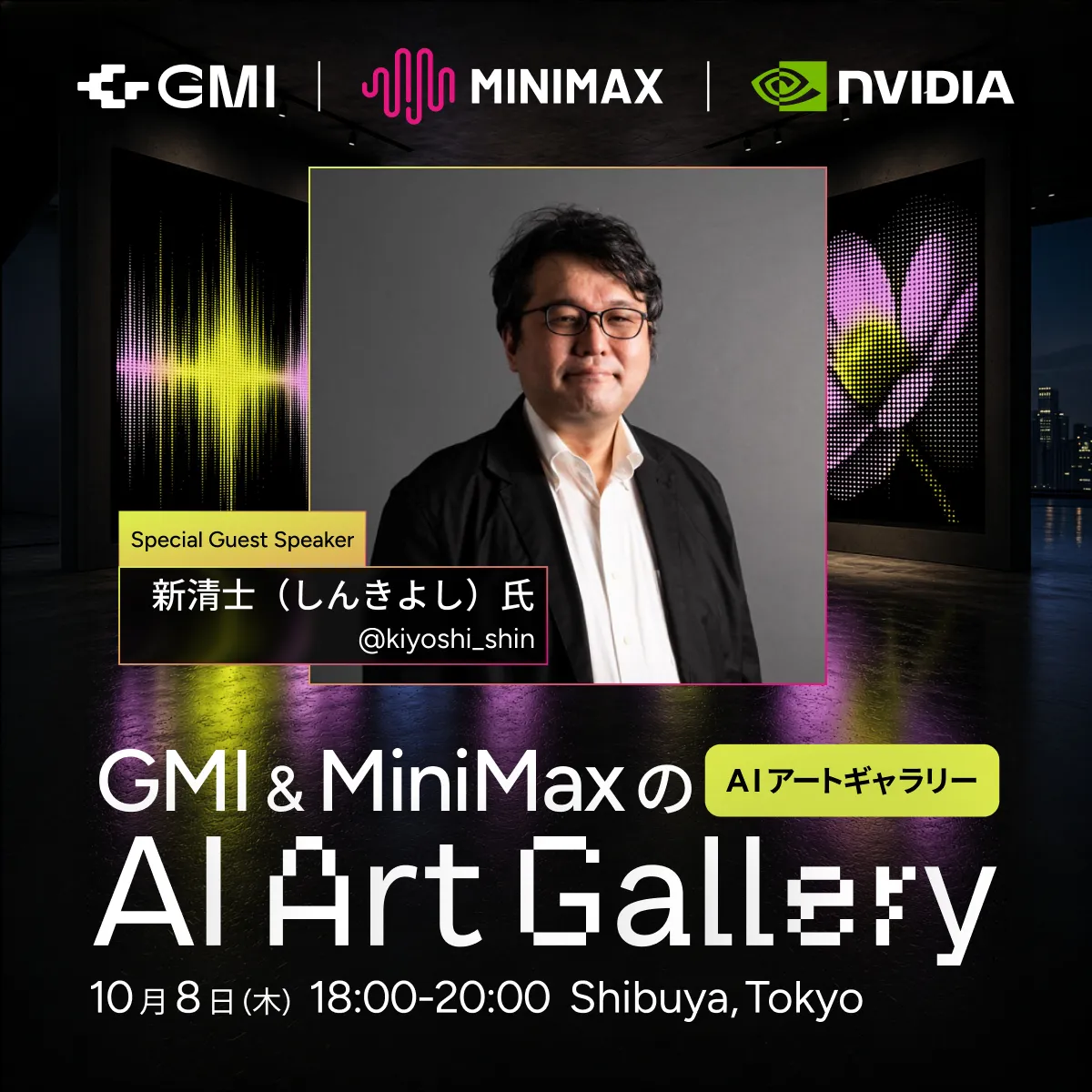 Kiyoshi Shin, special guest speaker at the GMI & MiniMax AI Art Gallery