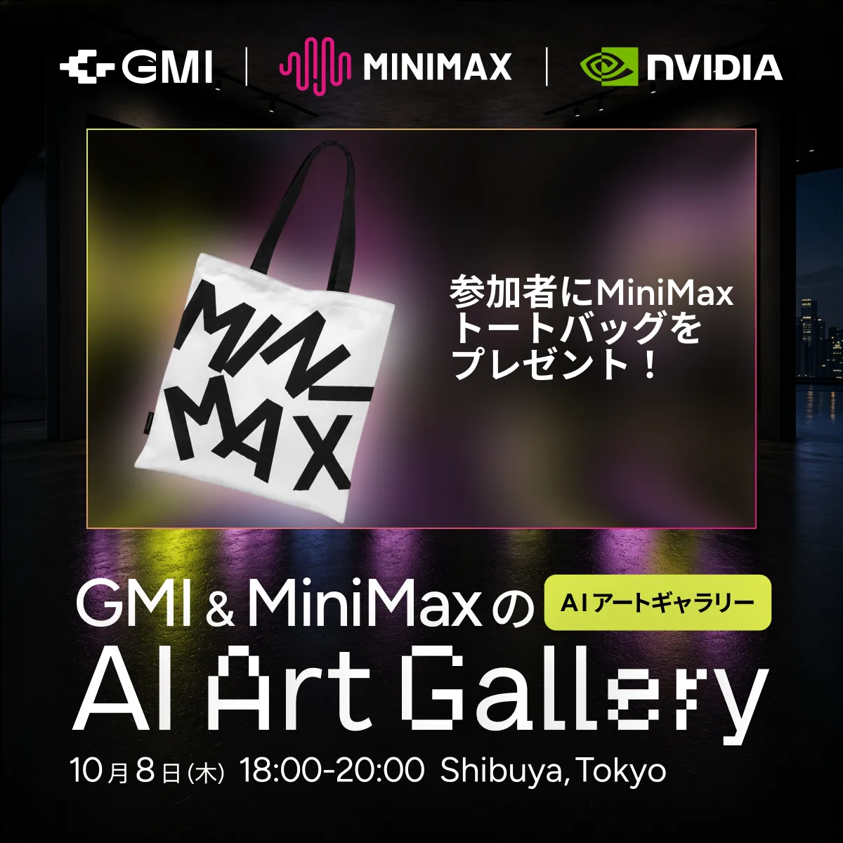 MiniMax tote bag available to event attendees while supplies last